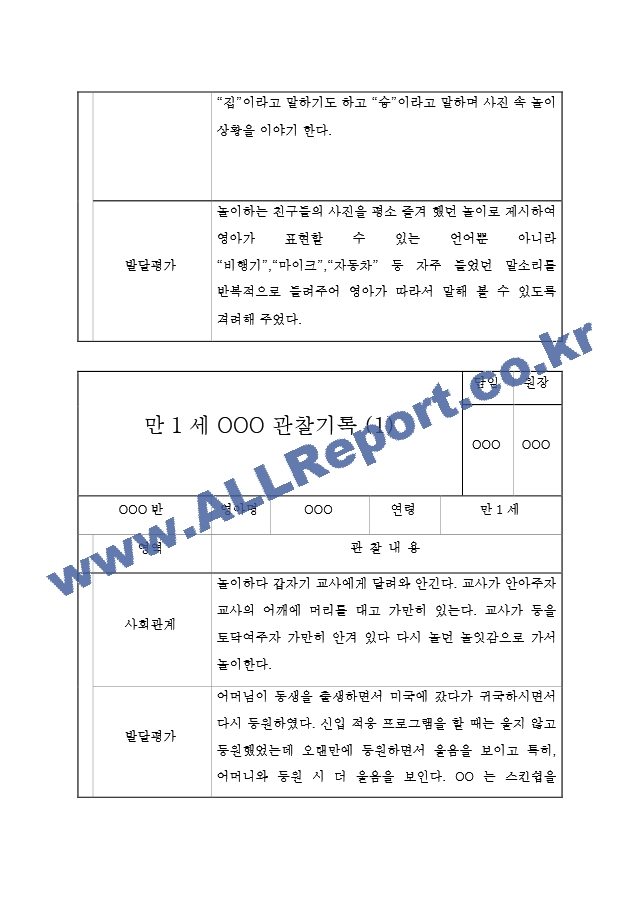 만1세기록[2].hwp